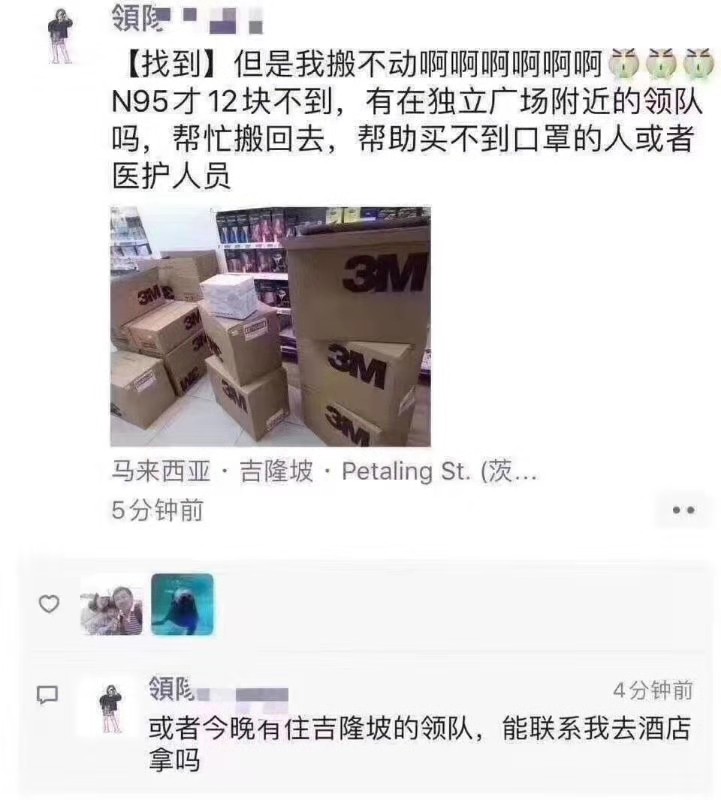 【文汇报】新型冠状病毒感染肺炎疫情牵动人心！旅行社发动领队海外代购口罩，保障防护用品