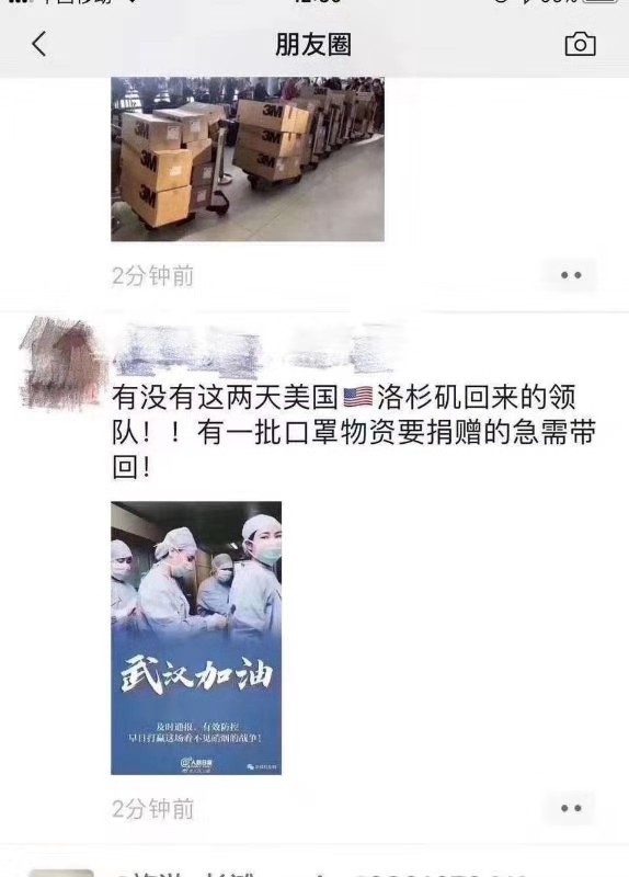 【文汇报】新型冠状病毒感染肺炎疫情牵动人心！旅行社发动领队海外代购口罩，保障防护用品