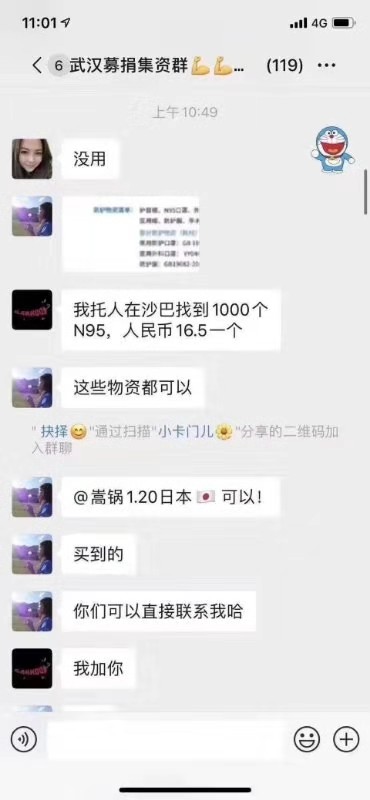 【文汇报】新型冠状病毒感染肺炎疫情牵动人心！旅行社发动领队海外代购口罩，保障防护用品