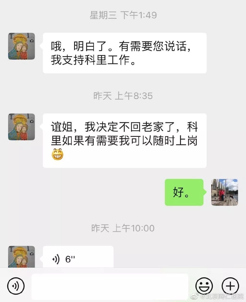 [光明日报]“我随时上岗”“我可以备班”