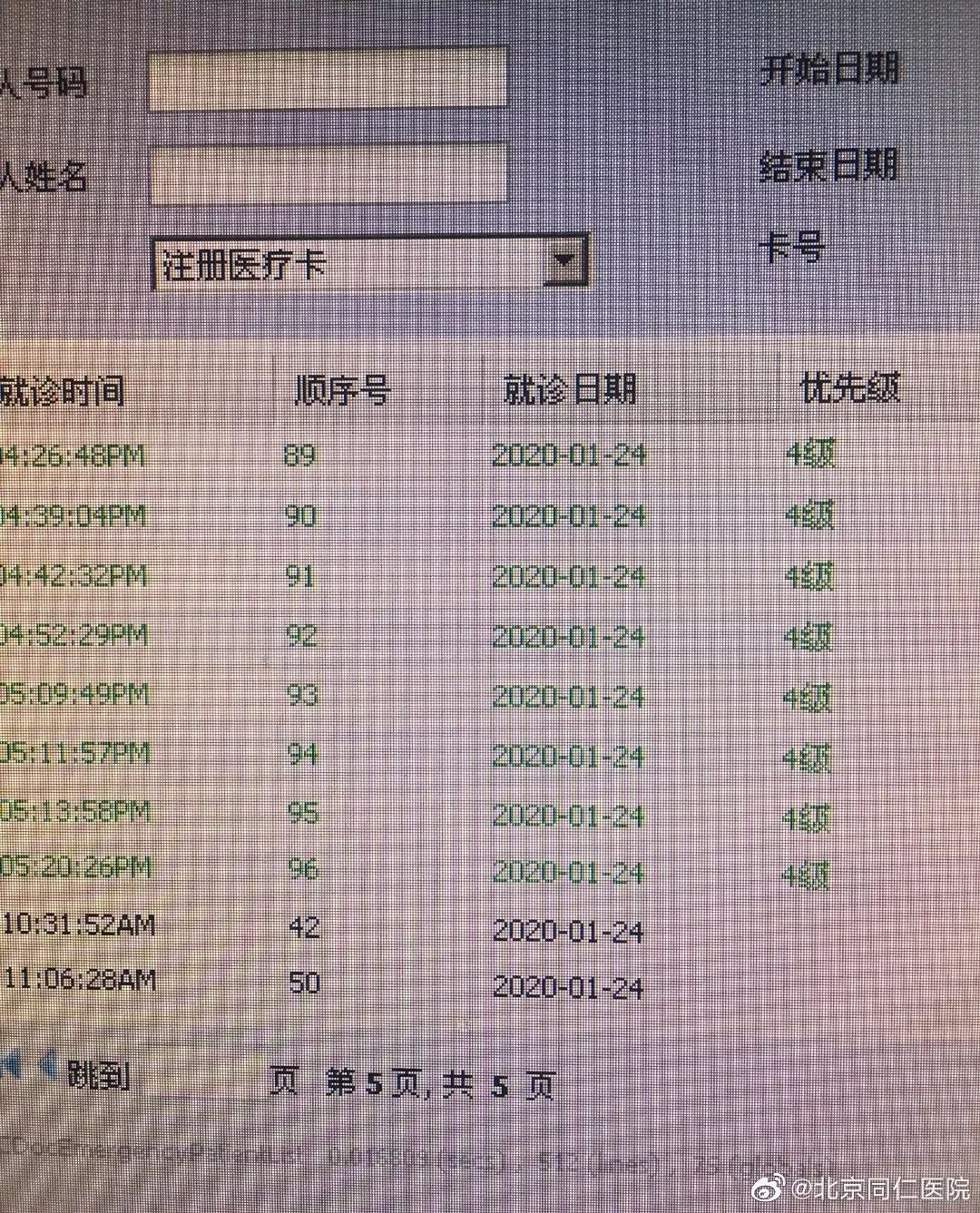 [光明日报]“我随时上岗”“我可以备班”