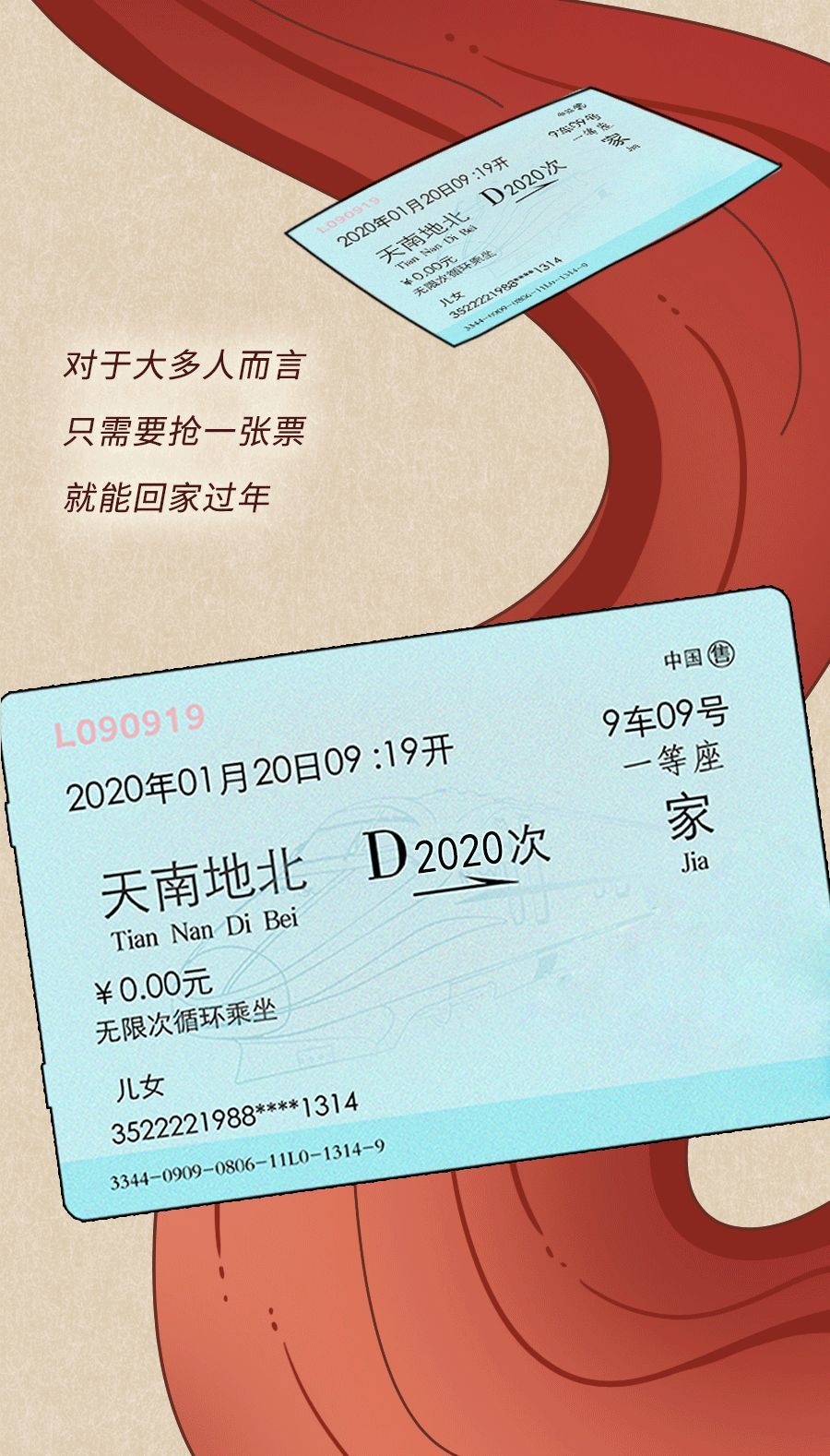共青团中央：“妈妈，对不起，今年我又没回家”