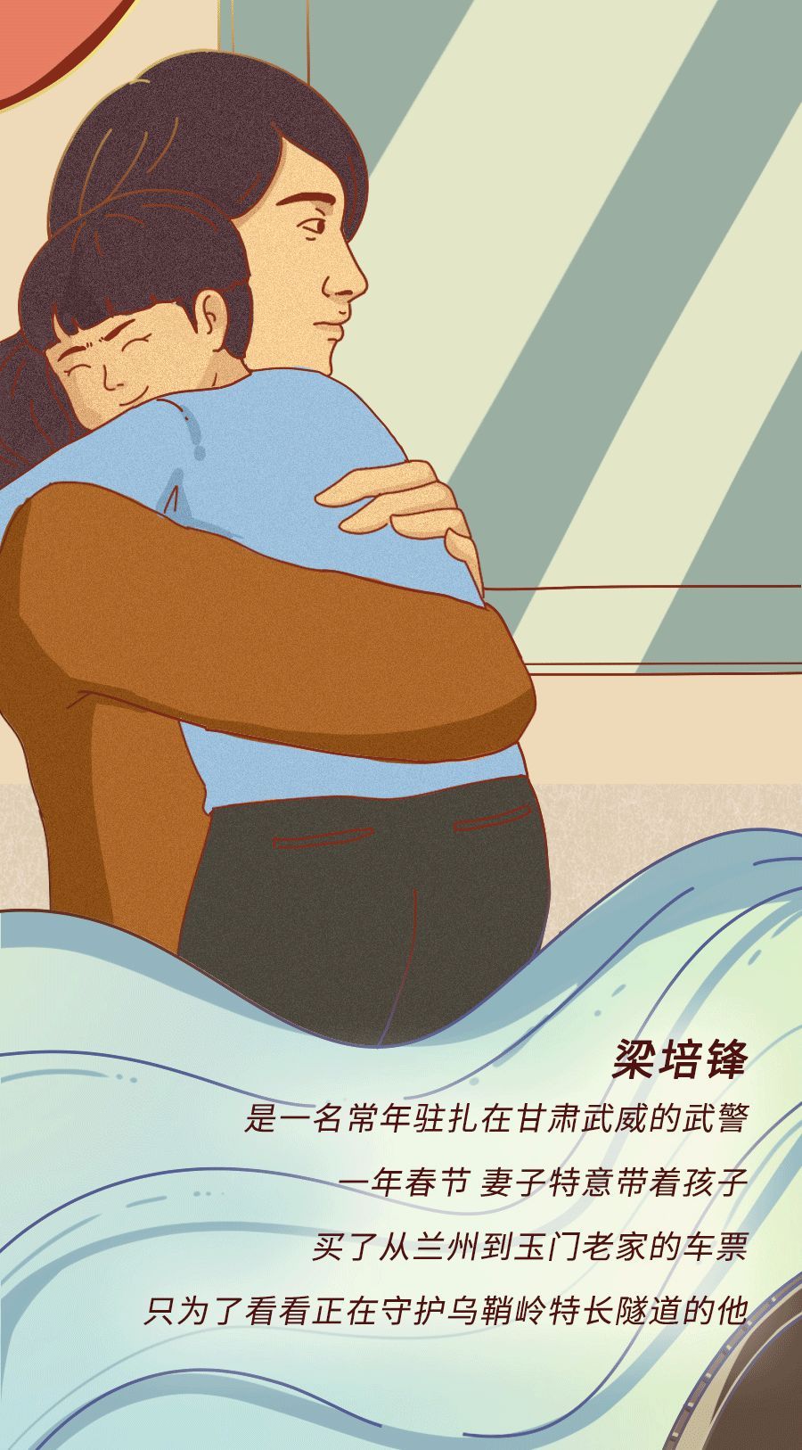 共青团中央：“妈妈，对不起，今年我又没回家”