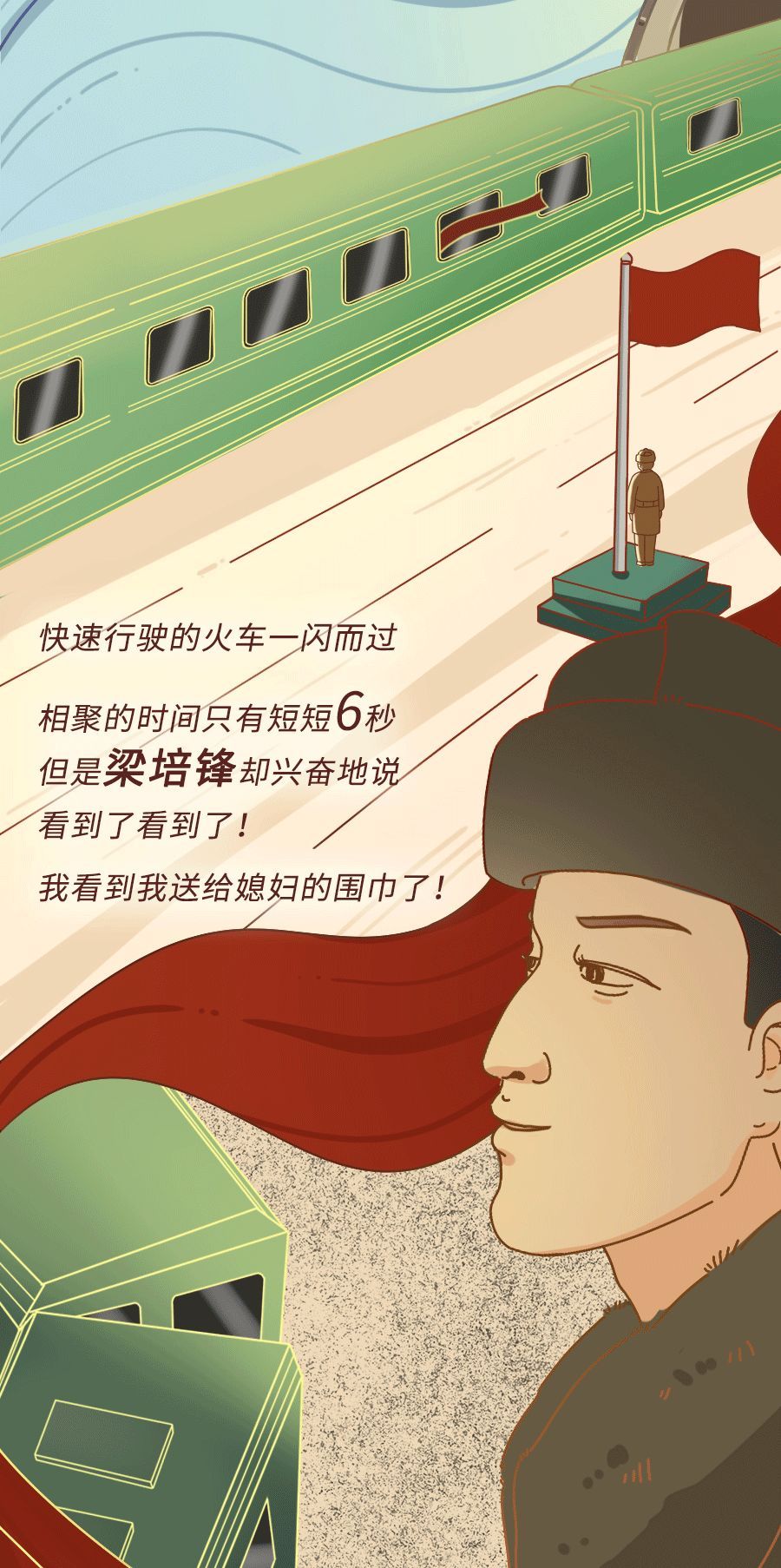 共青团中央：“妈妈，对不起，今年我又没回家”