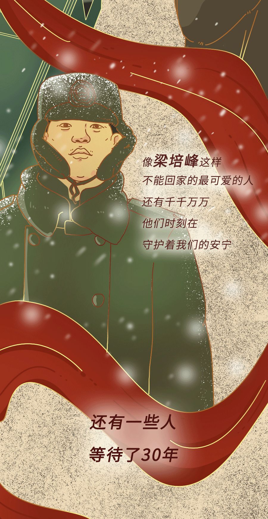 共青团中央：“妈妈，对不起，今年我又没回家”