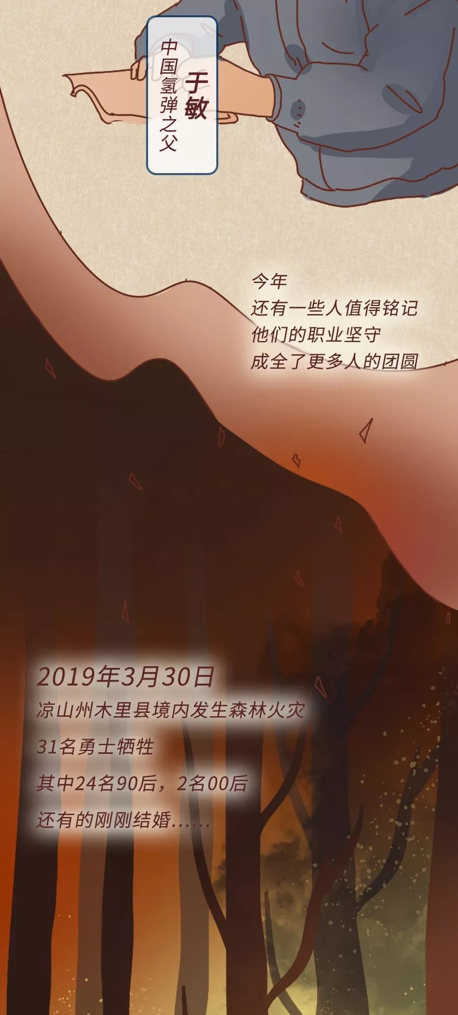 共青团中央：“妈妈，对不起，今年我又没回家”