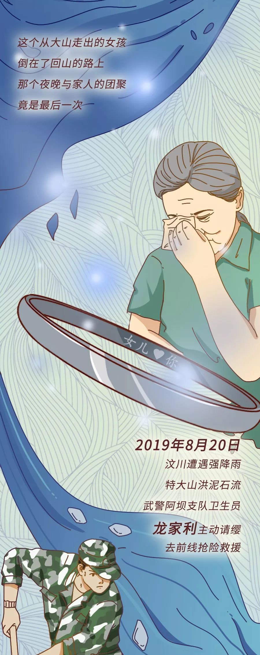 共青团中央：“妈妈，对不起，今年我又没回家”