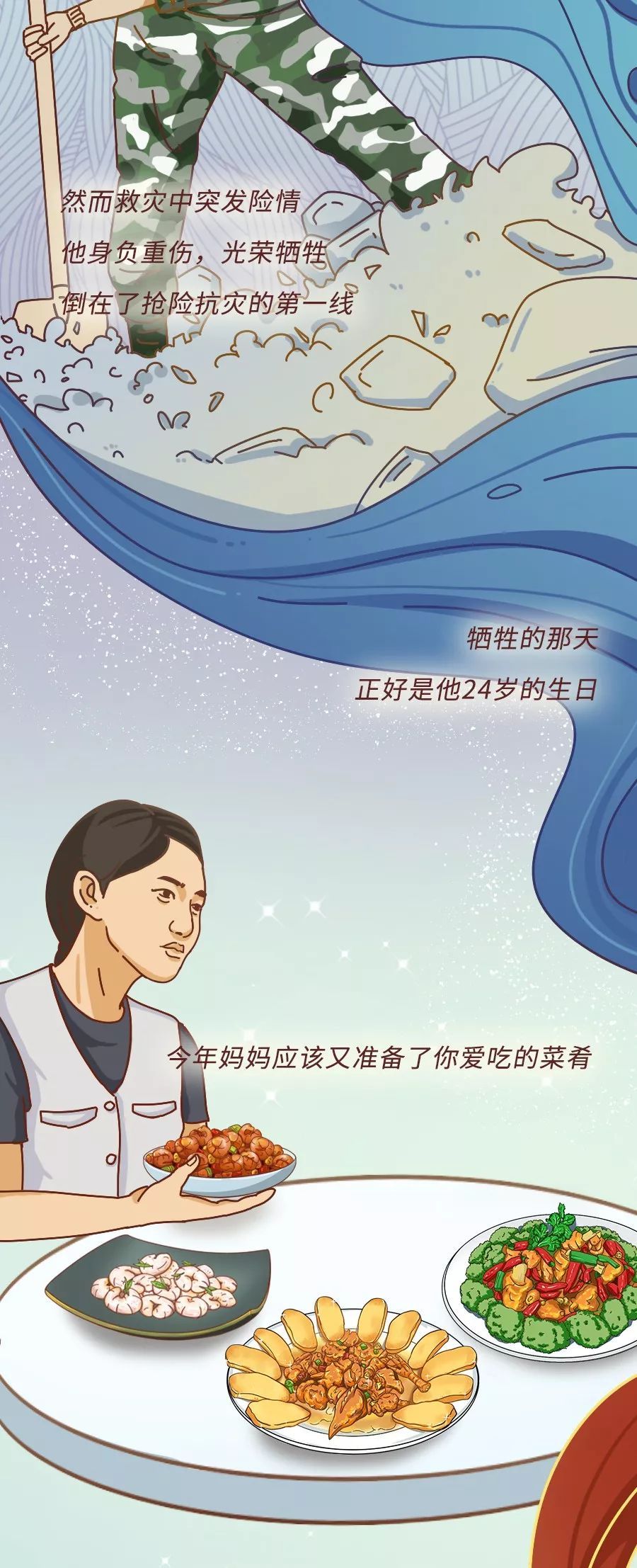 共青团中央：“妈妈，对不起，今年我又没回家”