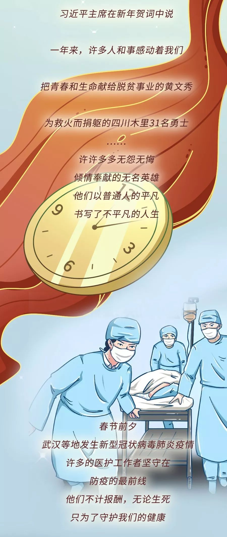 共青团中央：“妈妈，对不起，今年我又没回家”