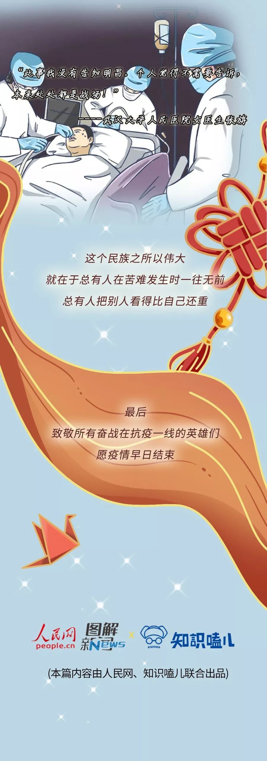 共青团中央：“妈妈，对不起，今年我又没回家”
