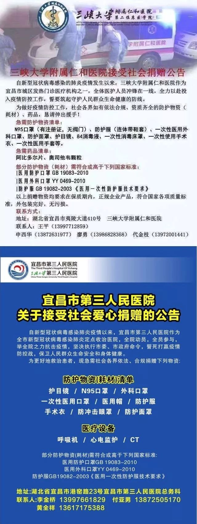 #人民日报#不止武汉！湖北多地急需防疫物资捐助