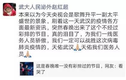 #央视新闻客户端#隔离病毒 不隔离爱！武汉被感染医生：我们不孤单 我们一定赢