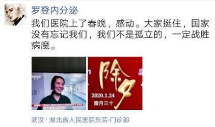 #央视新闻客户端#隔离病毒 不隔离爱！武汉被感染医生：我们不孤单 我们一定赢