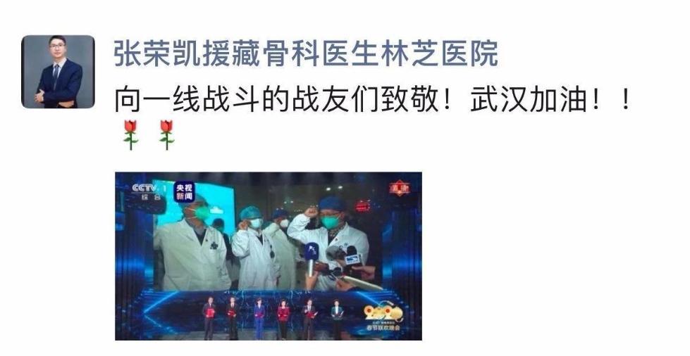 #央视新闻客户端#隔离病毒 不隔离爱！武汉被感染医生：我们不孤单 我们一定赢