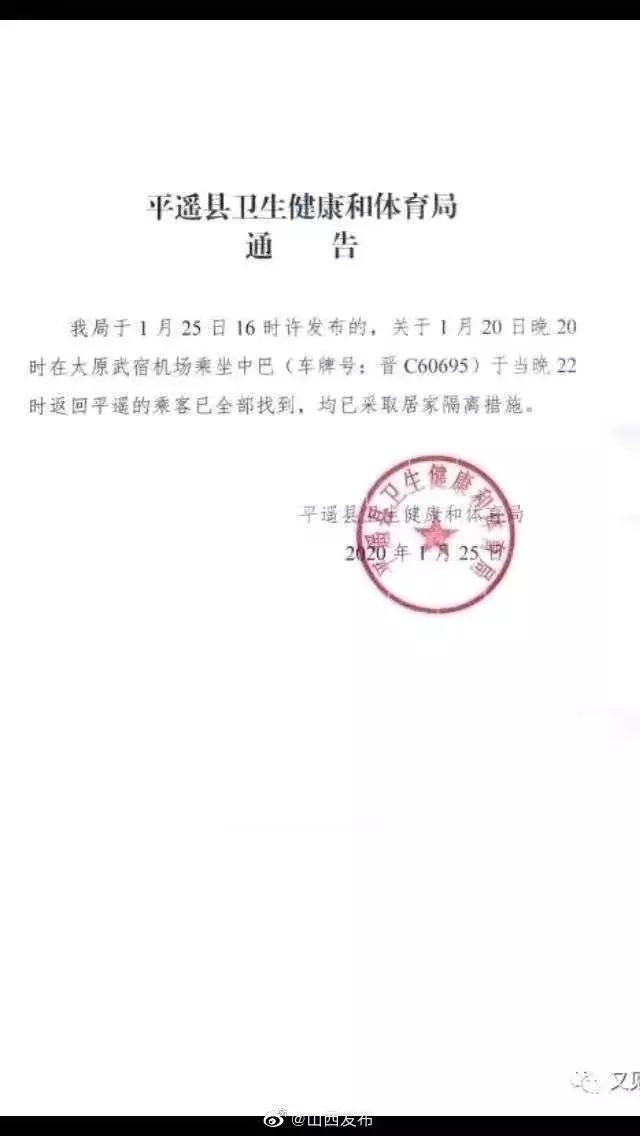 【浙江之声】最新：确诊1419例！好消息！中巴“晋C60695”乘客已全部找到