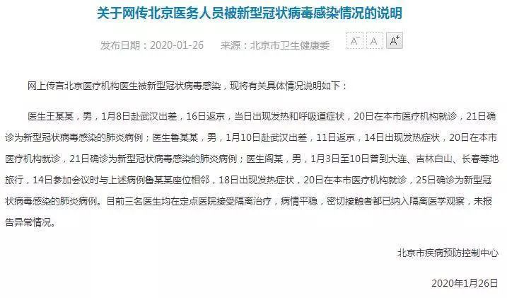 【浙江之声】最新：确诊1419例！好消息！中巴“晋C60695”乘客已全部找到