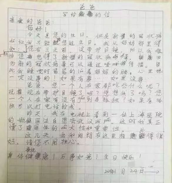 「健康中国」【你有多美】温州一线医生隔离病房内过生日，儿子给他写了一封信