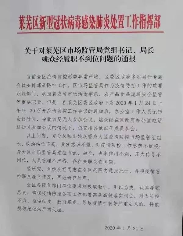 「光明日报」竟敢“疫情防控不力”？