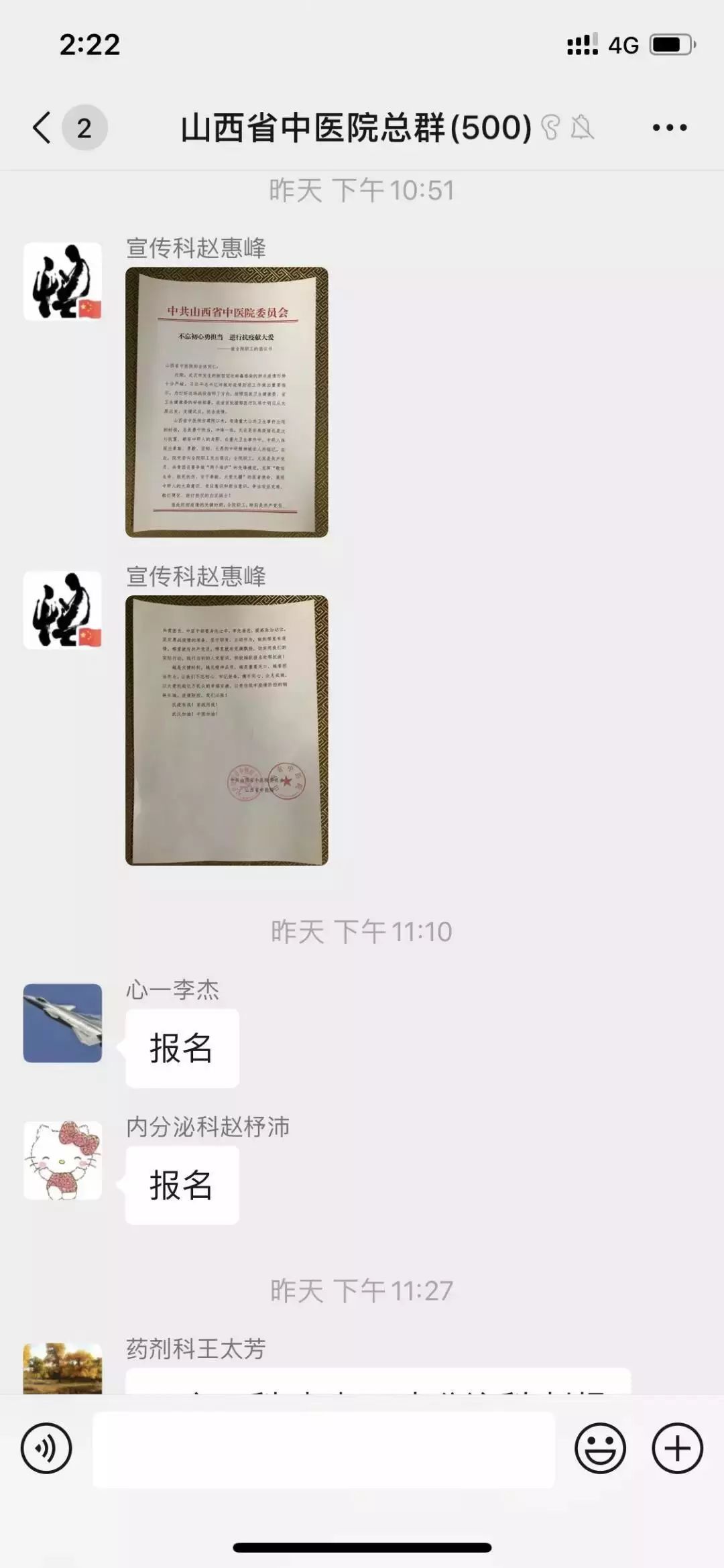 「健康中国」【你有多美】中医人，尽锐出征！
