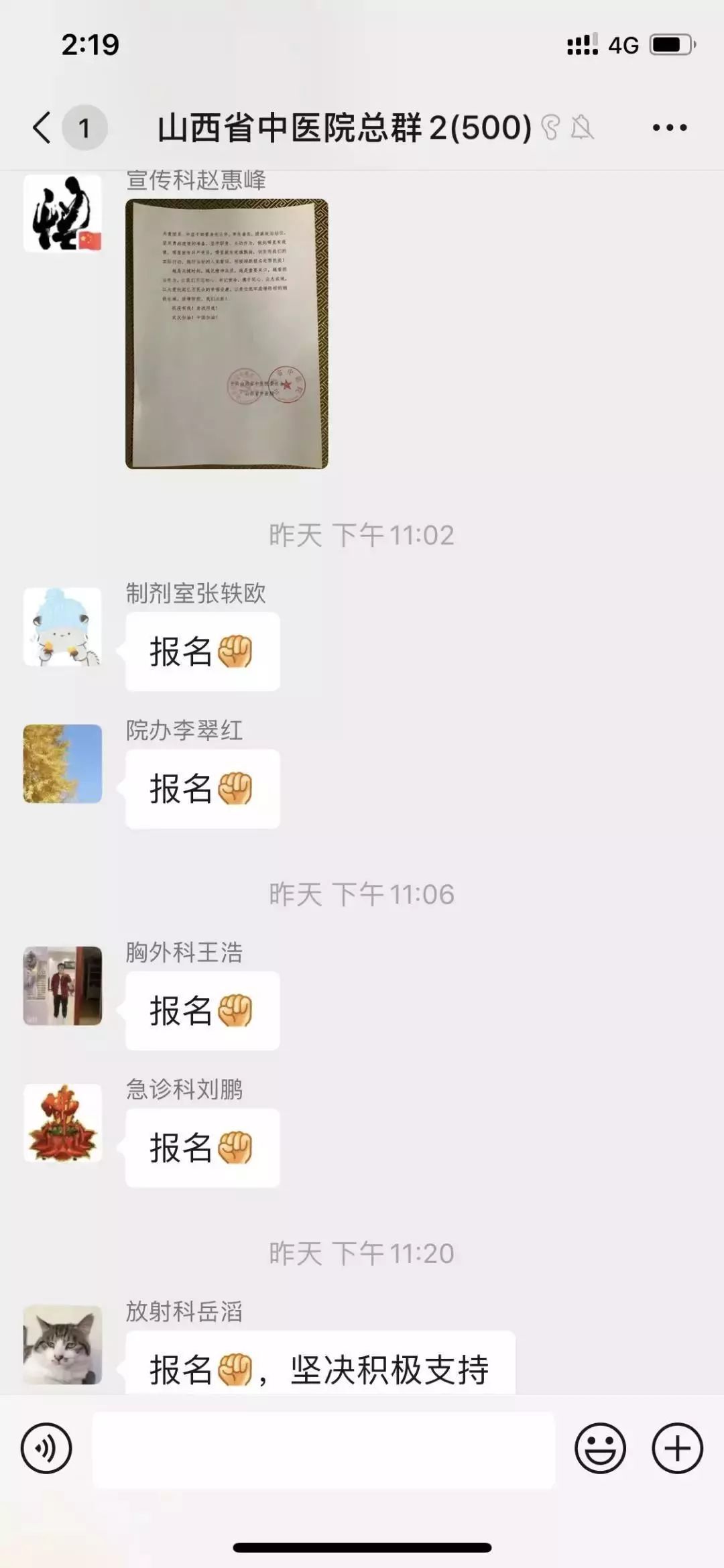 「健康中国」【你有多美】中医人，尽锐出征！