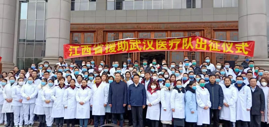 健康中国：【你有多美】江西：138名医务人员，武汉出发!