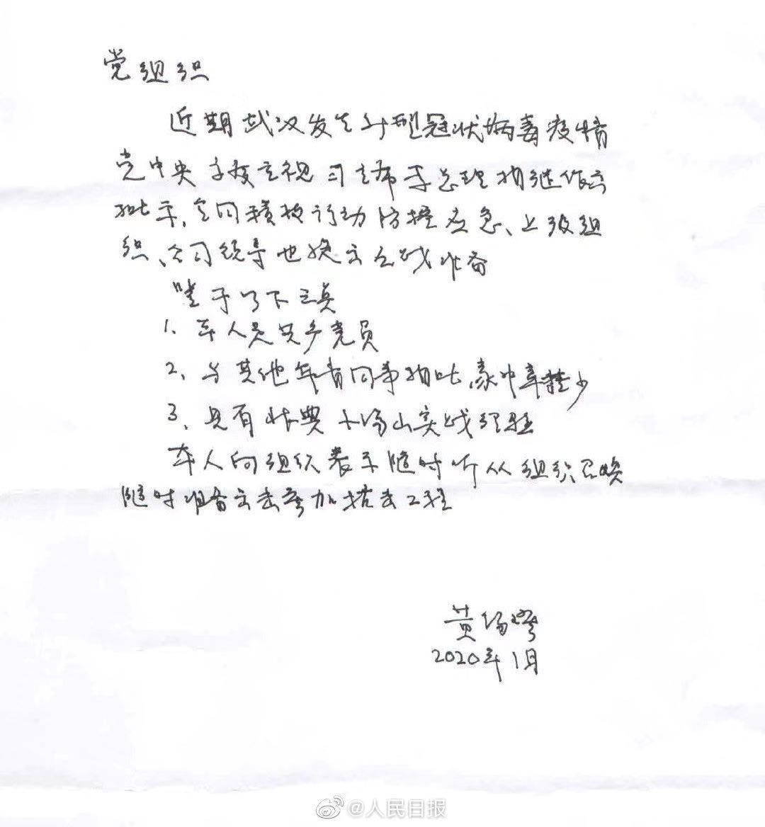 「共青团中央」青听 | 听快板！为逆行者点赞，做好防疫筑平安
