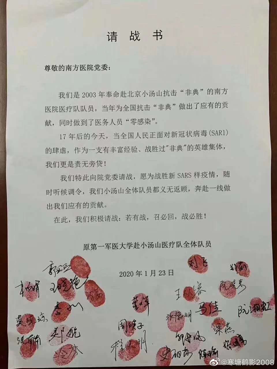 「共青团中央」青听 | 听快板！为逆行者点赞，做好防疫筑平安