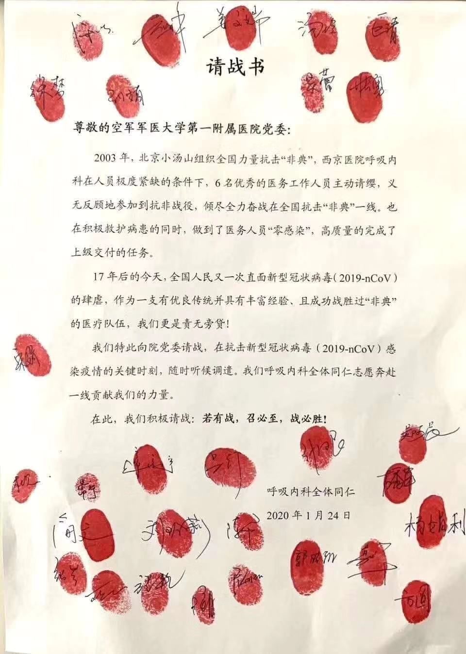 「共青团中央」青听 | 听快板！为逆行者点赞，做好防疫筑平安