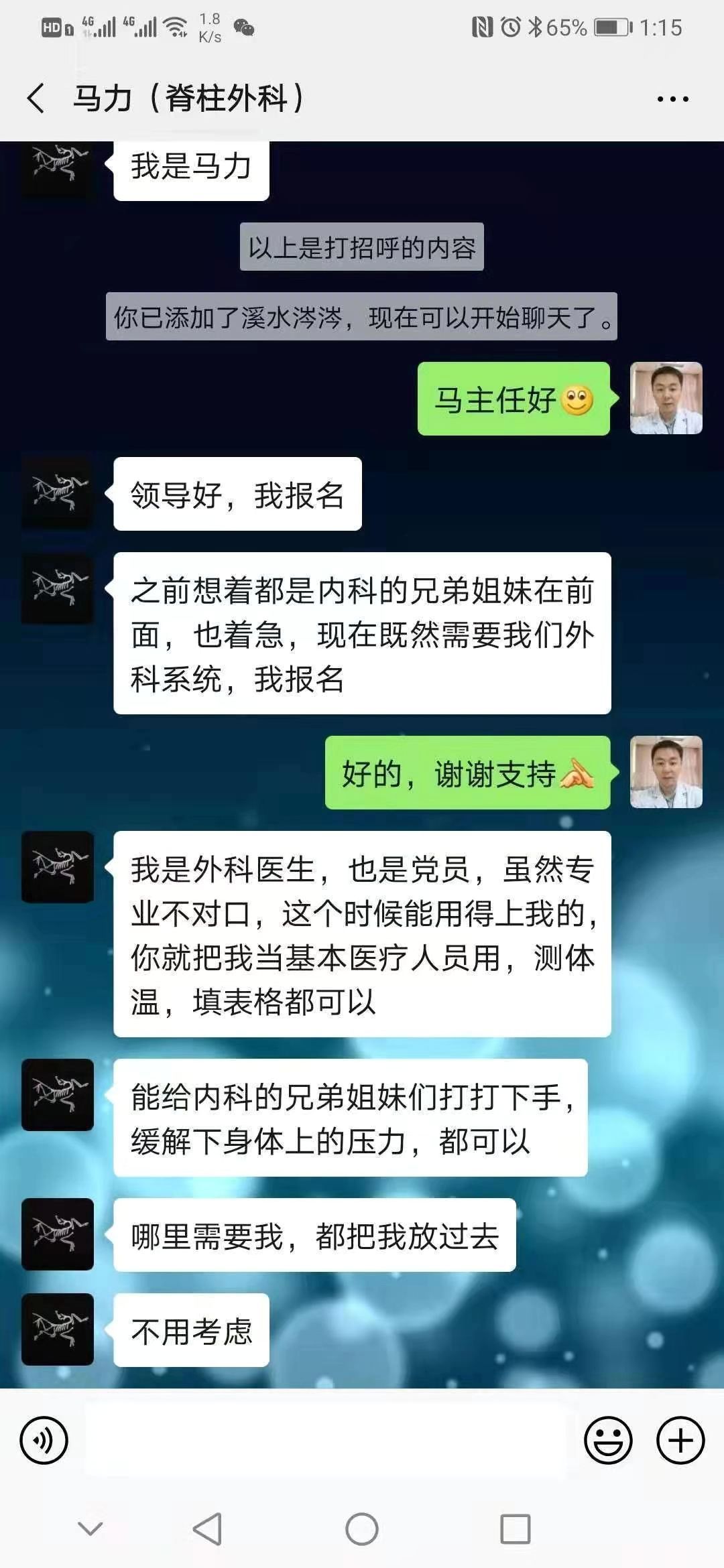 「共青团中央」青听 | 听快板！为逆行者点赞，做好防疫筑平安