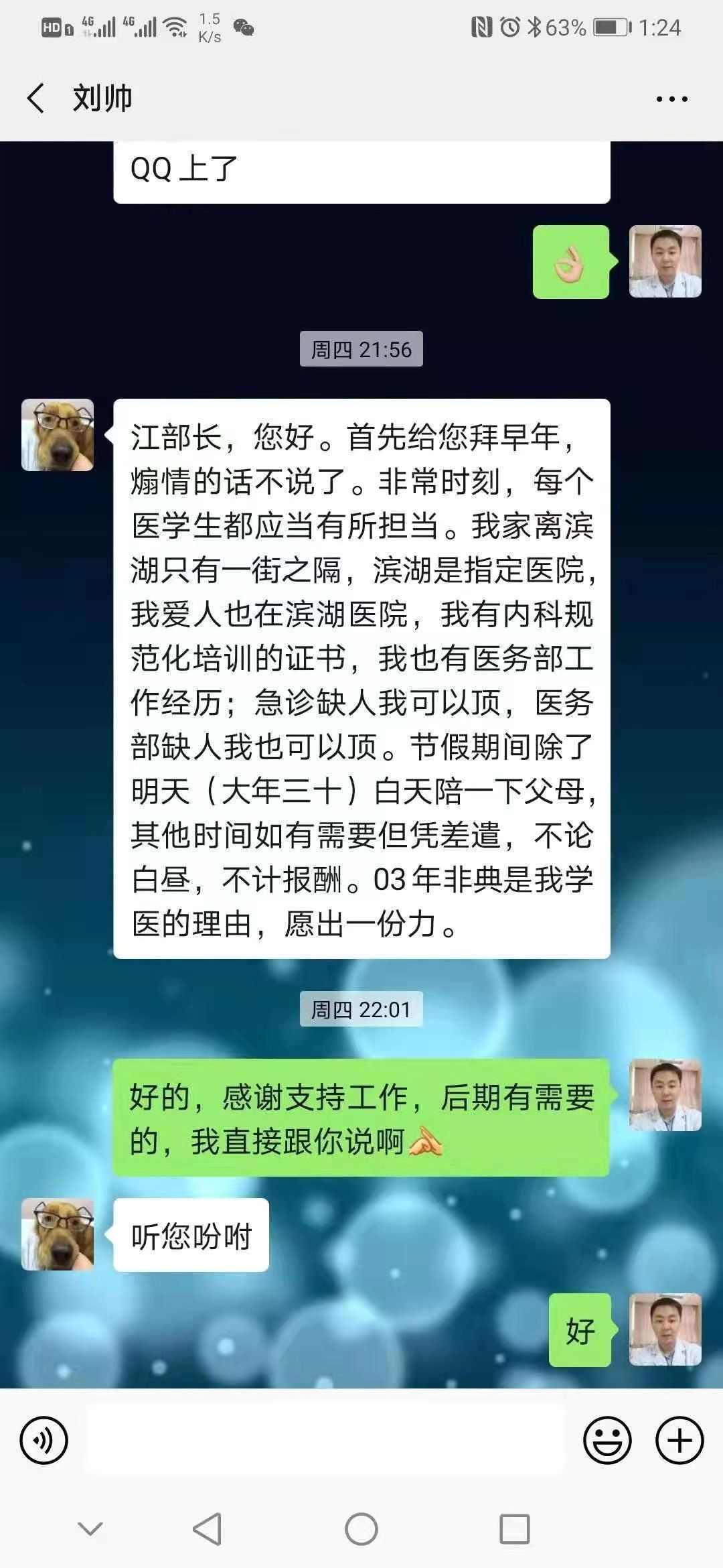 「共青团中央」青听 | 听快板！为逆行者点赞，做好防疫筑平安