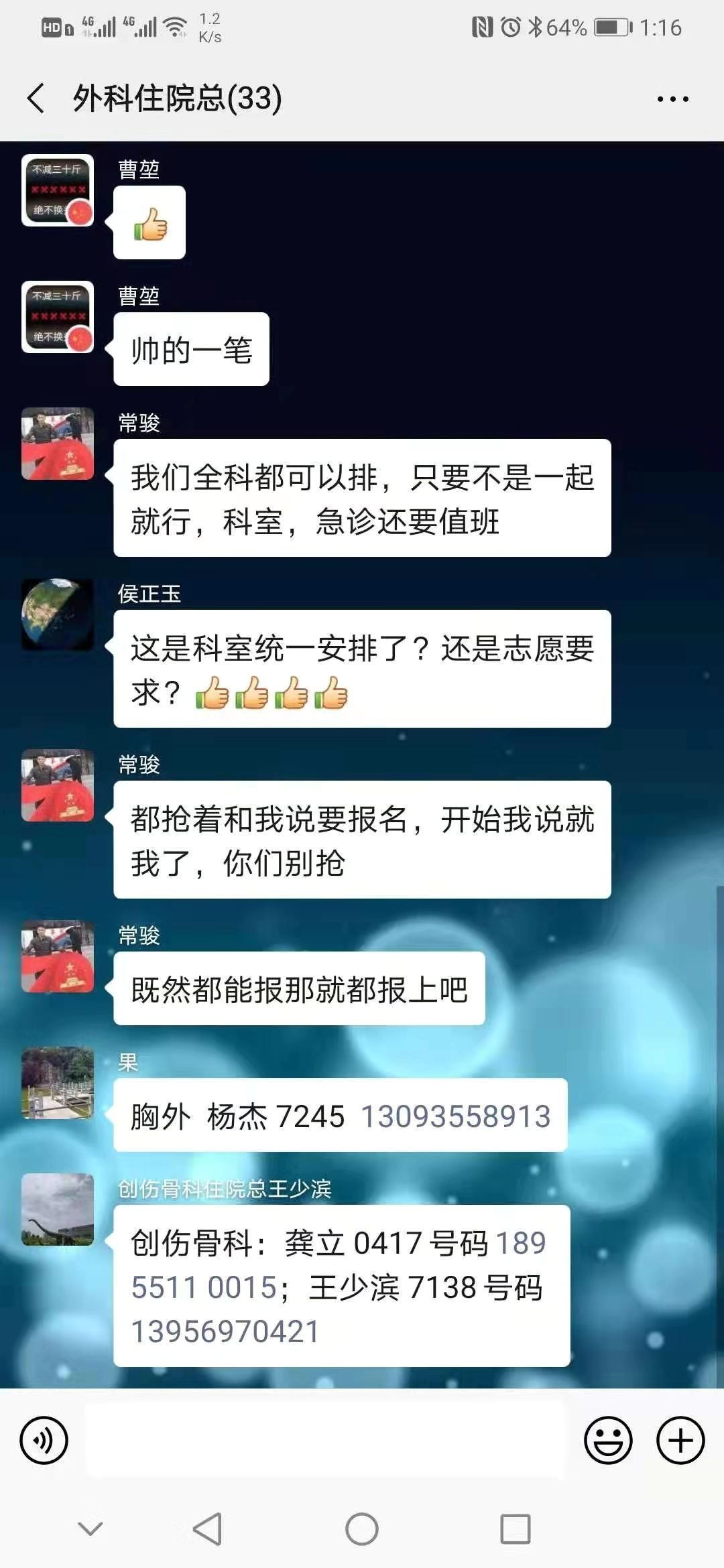 「共青团中央」青听 | 听快板！为逆行者点赞，做好防疫筑平安