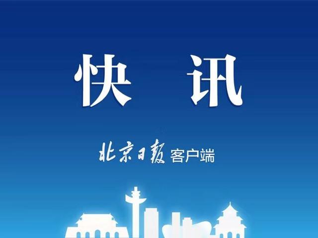 [北京日报客户端]塔利班：27日下午击落一架载有高级官员的CIA客机