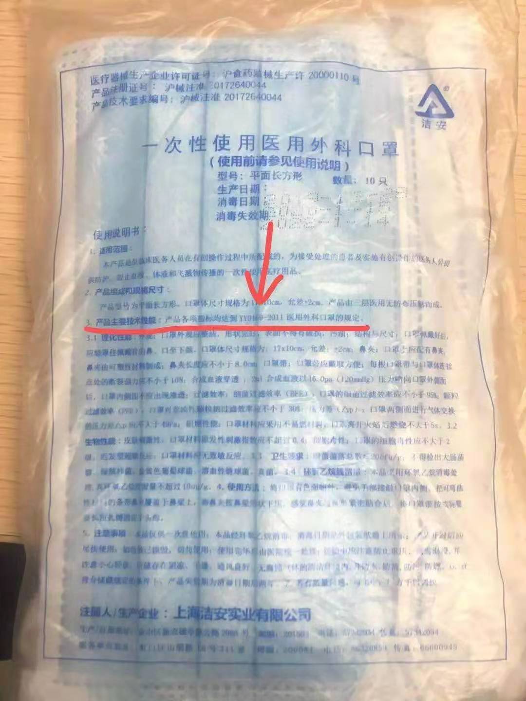 文汇报@医用外科口罩，N95、KN95……傻傻分不清？看完这篇就懂了