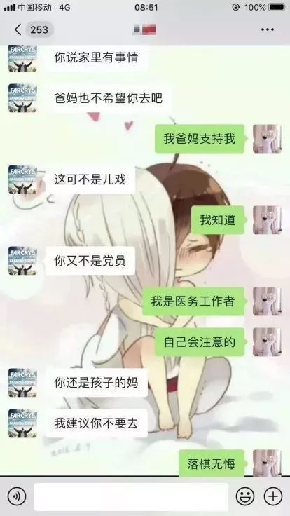 【女性之声】致敬巾帼逆行者！请你们平安归来！