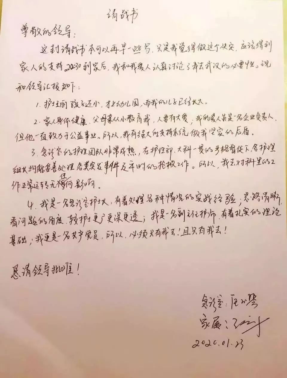 【女性之声】致敬巾帼逆行者！请你们平安归来！