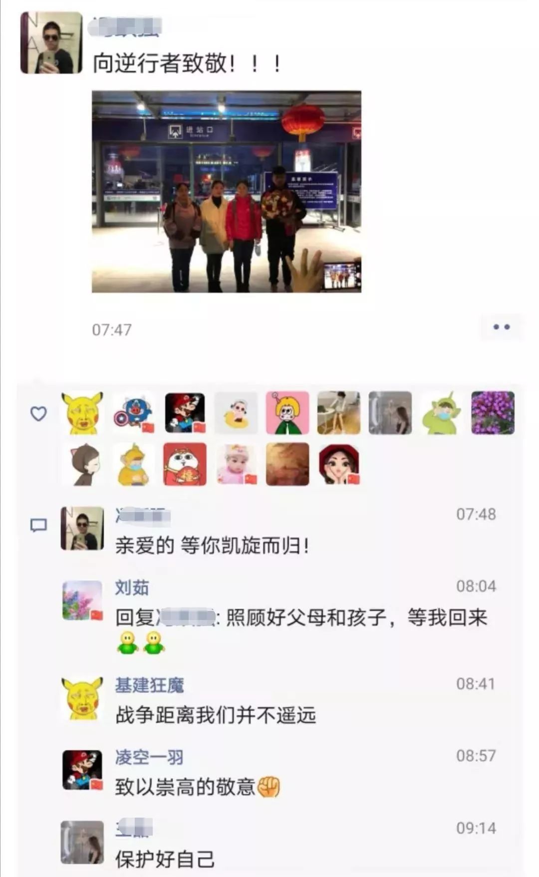 【女性之声】致敬巾帼逆行者！请你们平安归来！