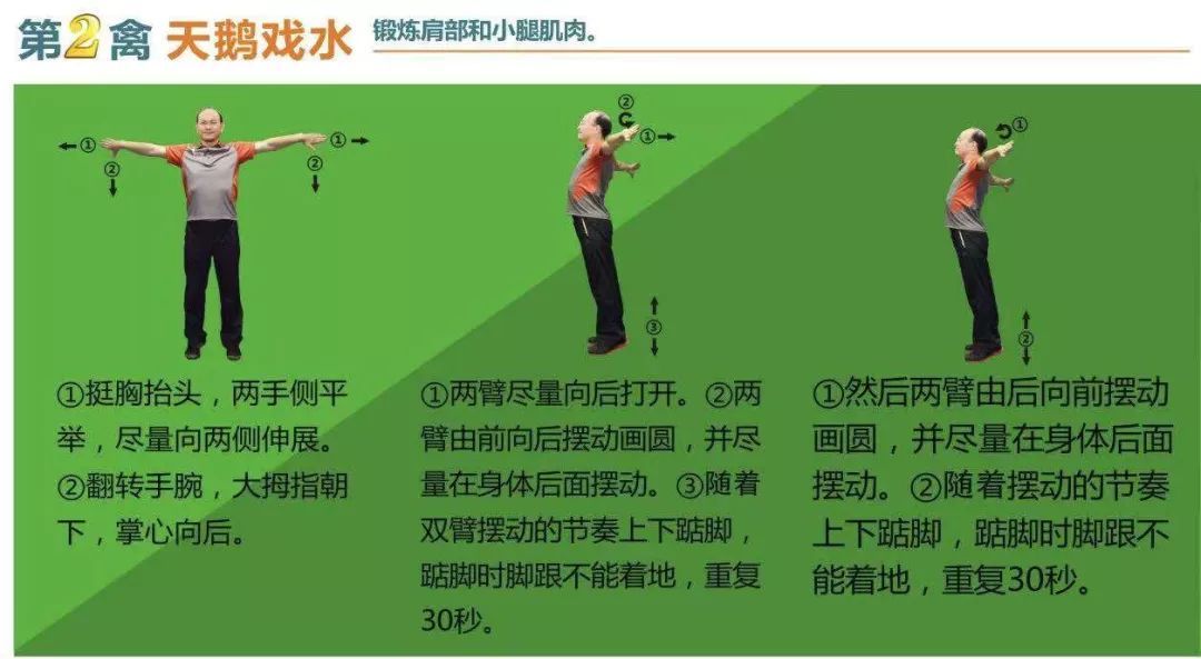 健康中国：【健康幸福过大年】轻轻松松动起来