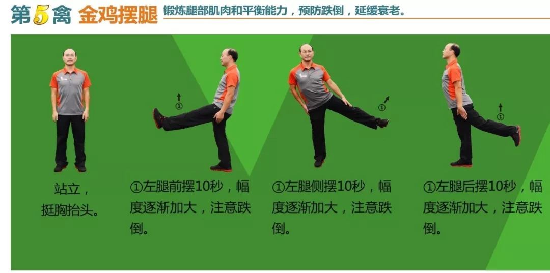健康中国：【健康幸福过大年】轻轻松松动起来