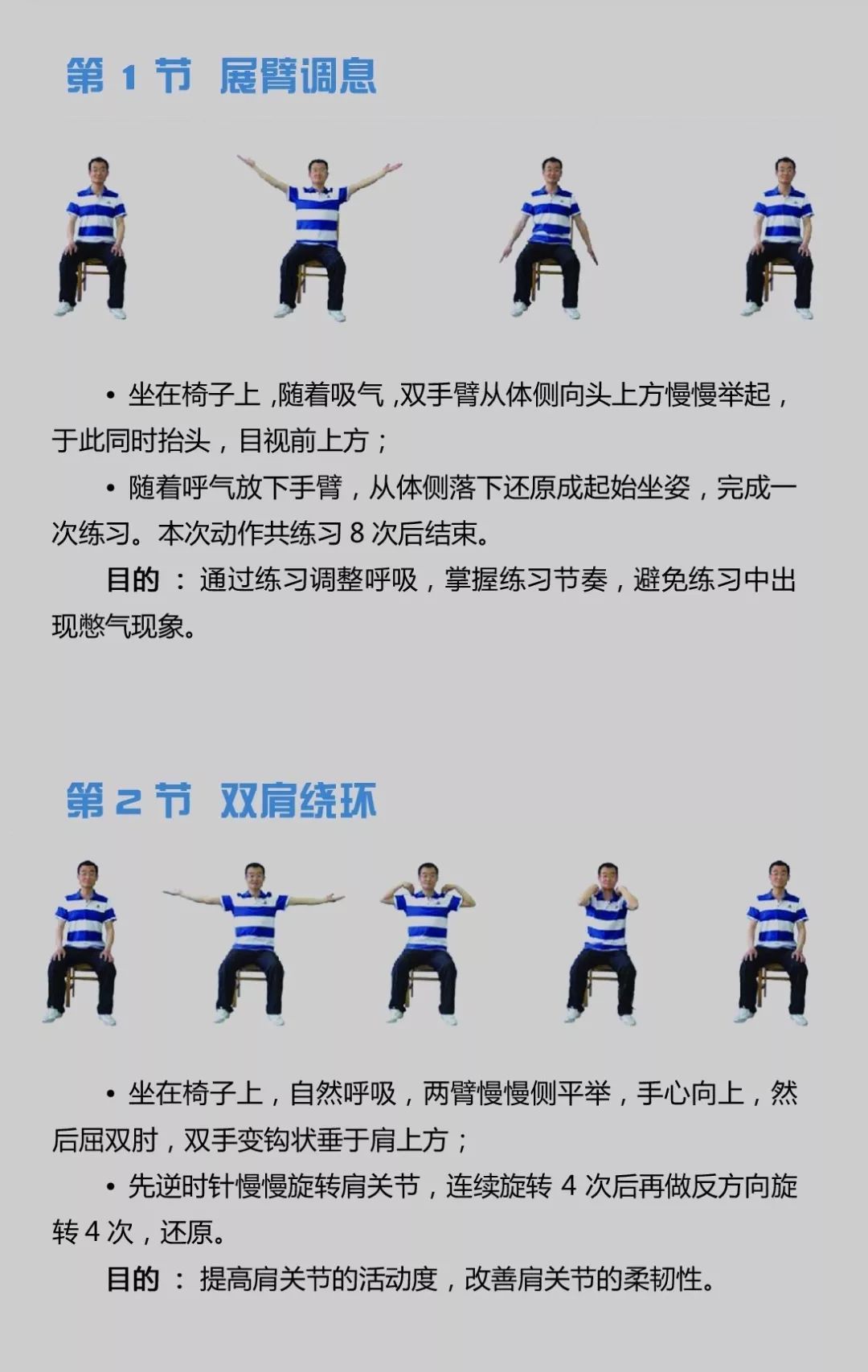 健康中国：【健康幸福过大年】轻轻松松动起来