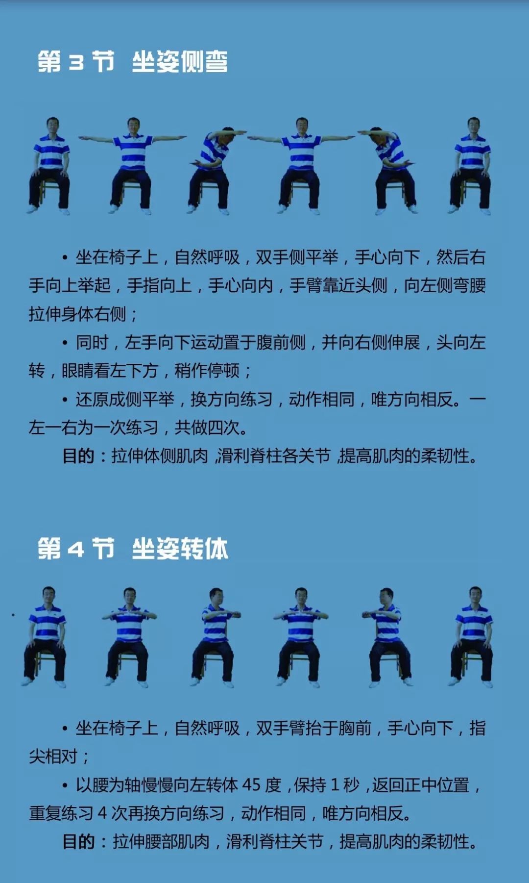 健康中国：【健康幸福过大年】轻轻松松动起来