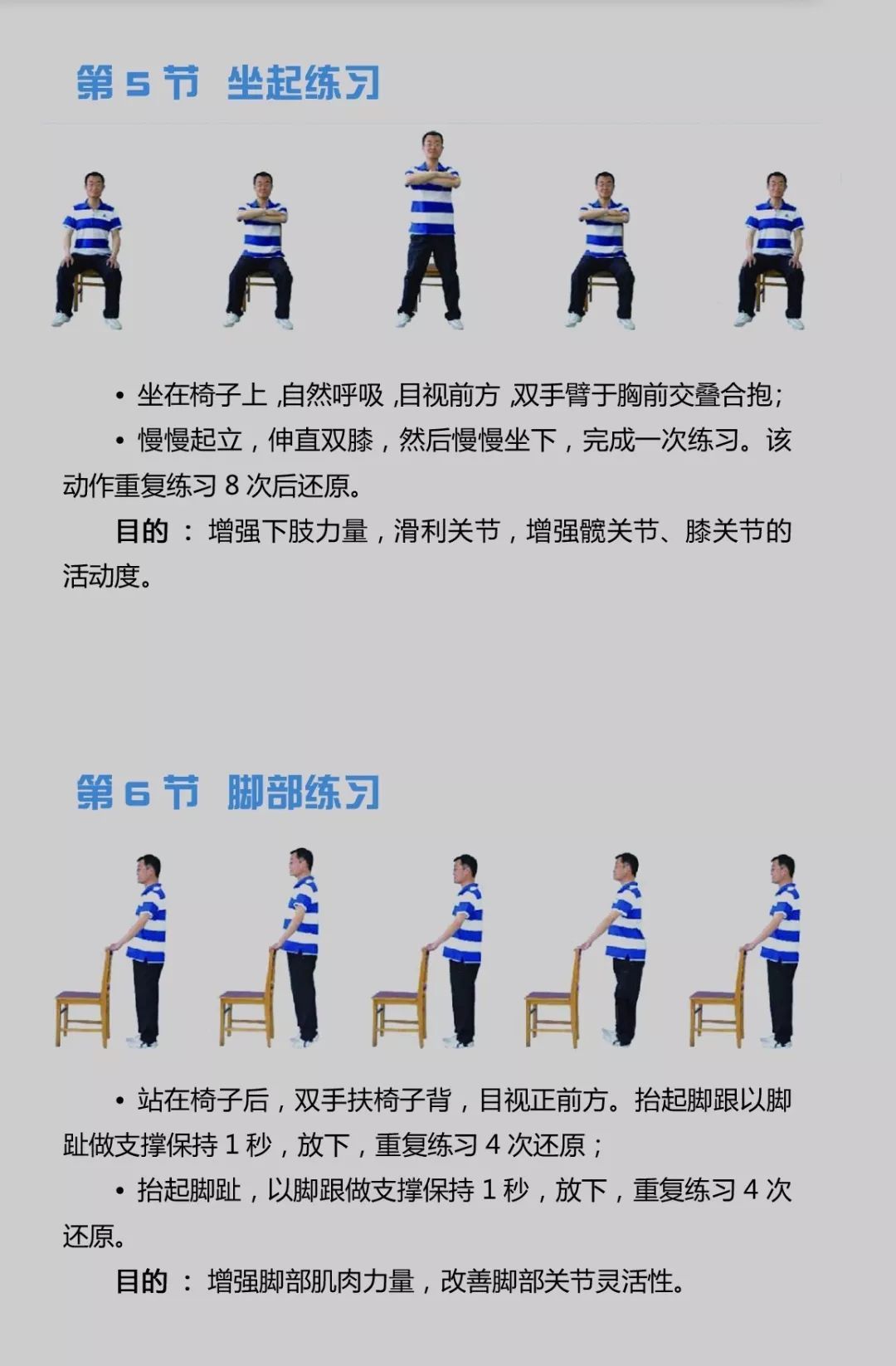 健康中国：【健康幸福过大年】轻轻松松动起来