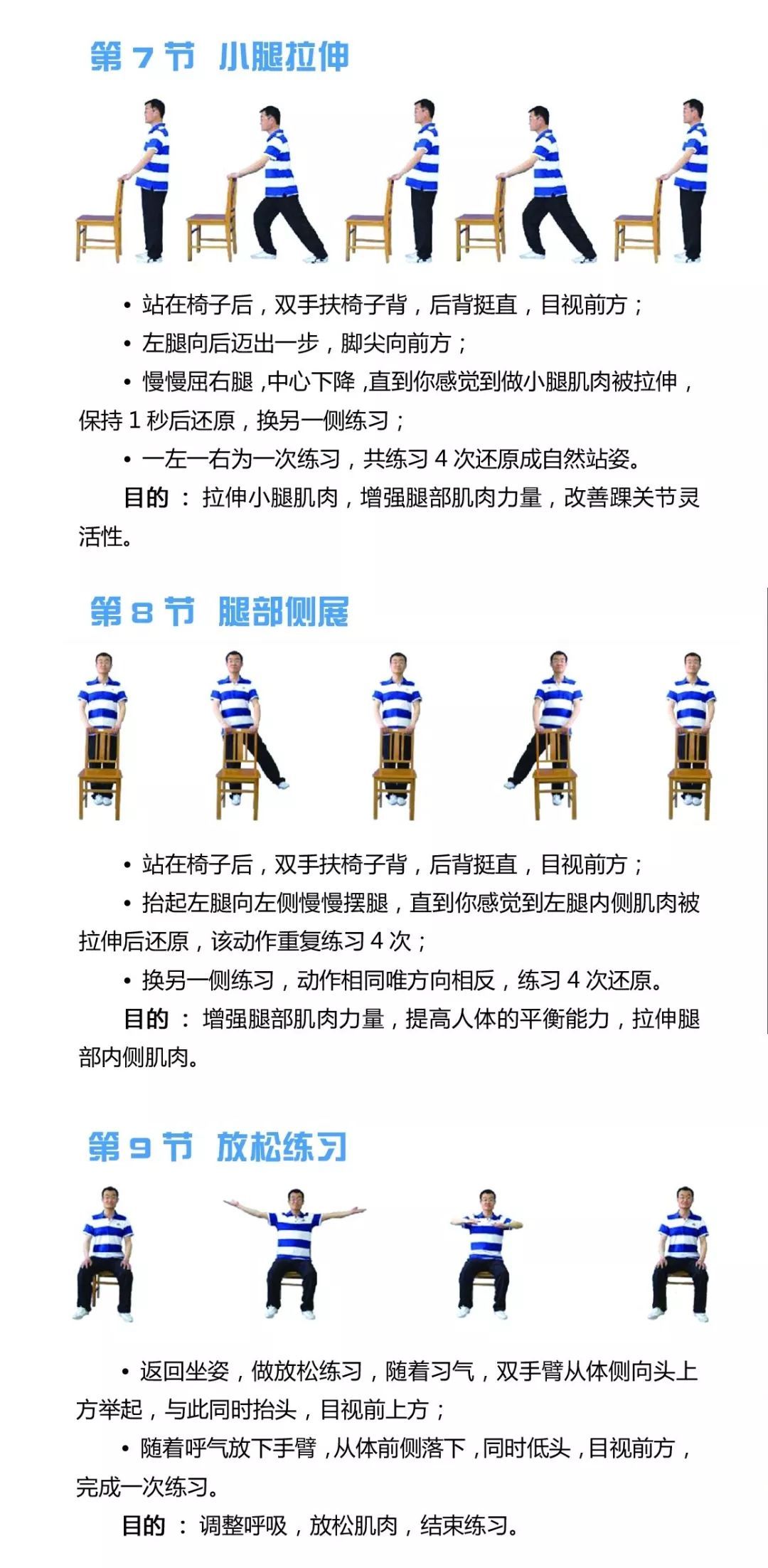 健康中国：【健康幸福过大年】轻轻松松动起来