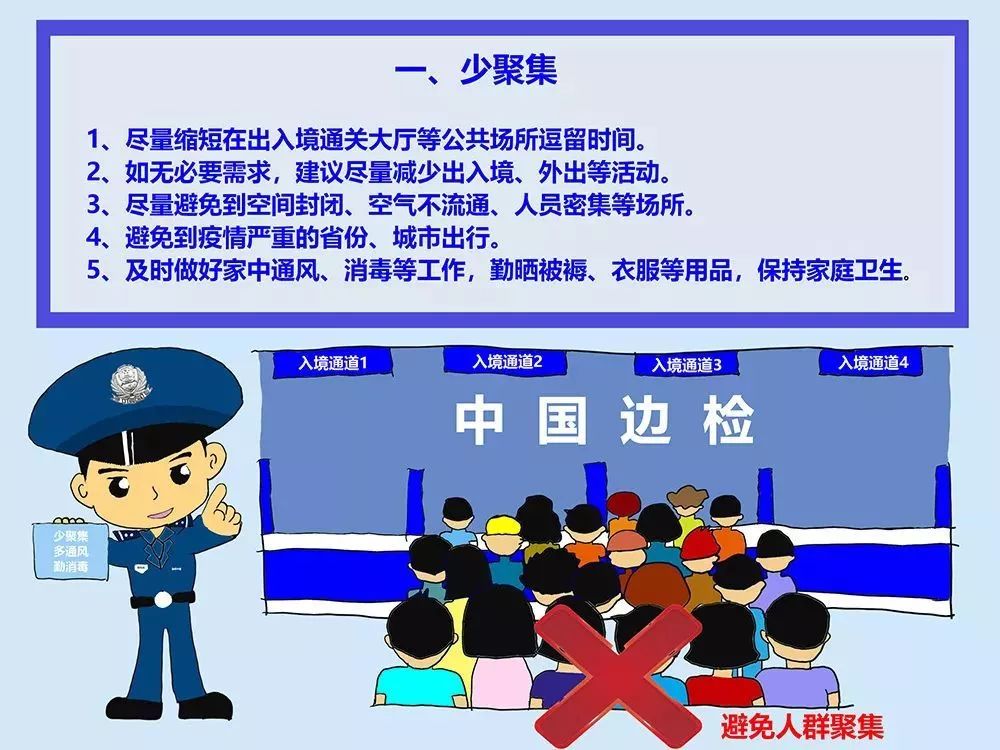 【文汇报】国家移民管理局建议内地居民推迟出国出境时间……