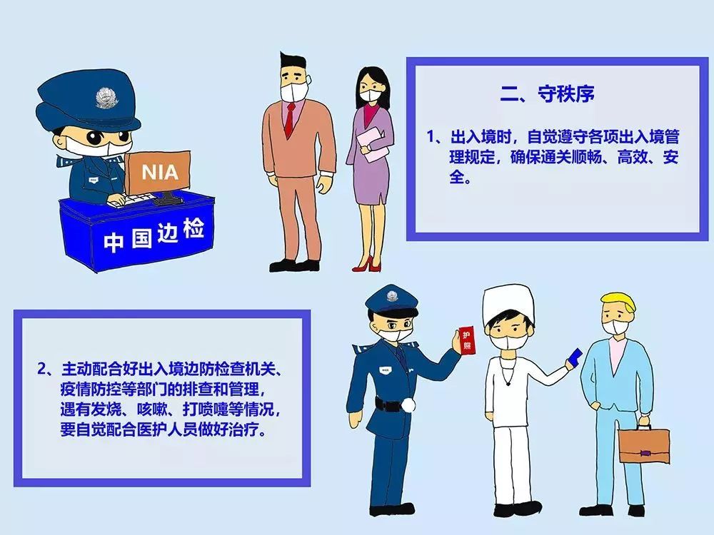 【文汇报】国家移民管理局建议内地居民推迟出国出境时间……