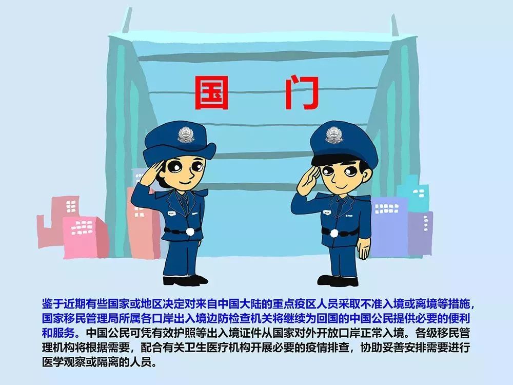 【文汇报】国家移民管理局建议内地居民推迟出国出境时间……