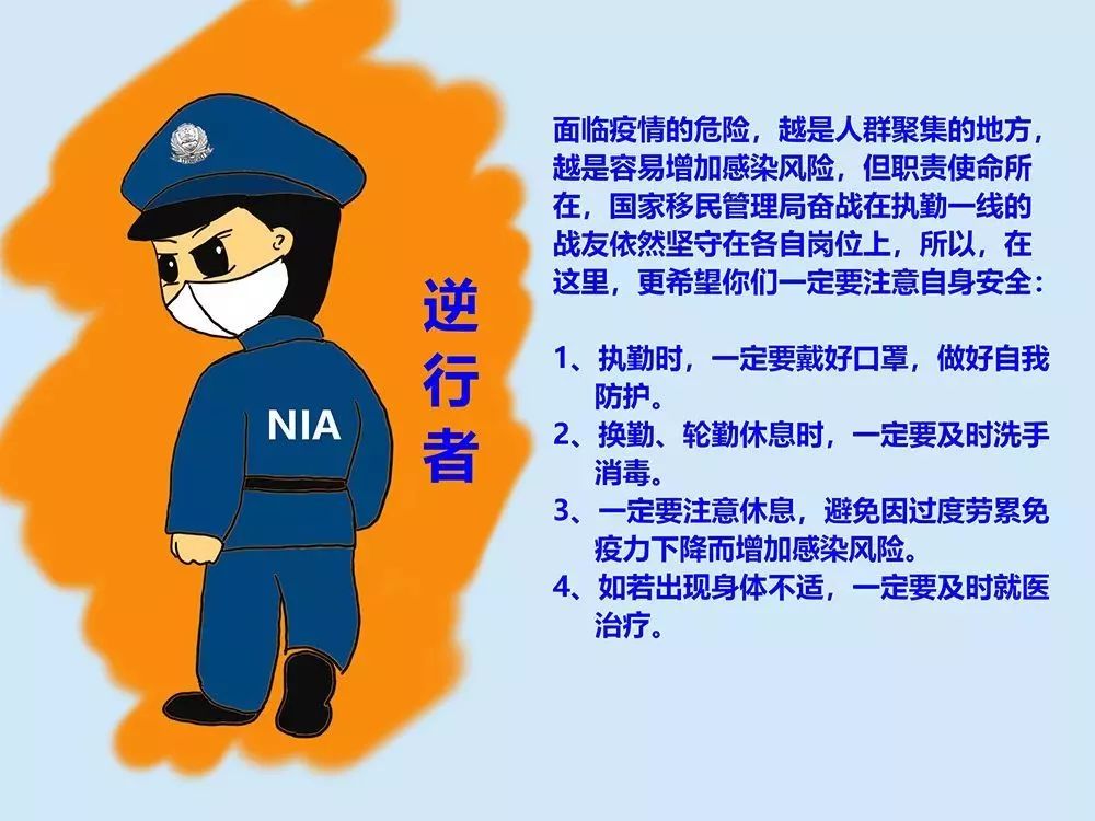 【文汇报】国家移民管理局建议内地居民推迟出国出境时间……