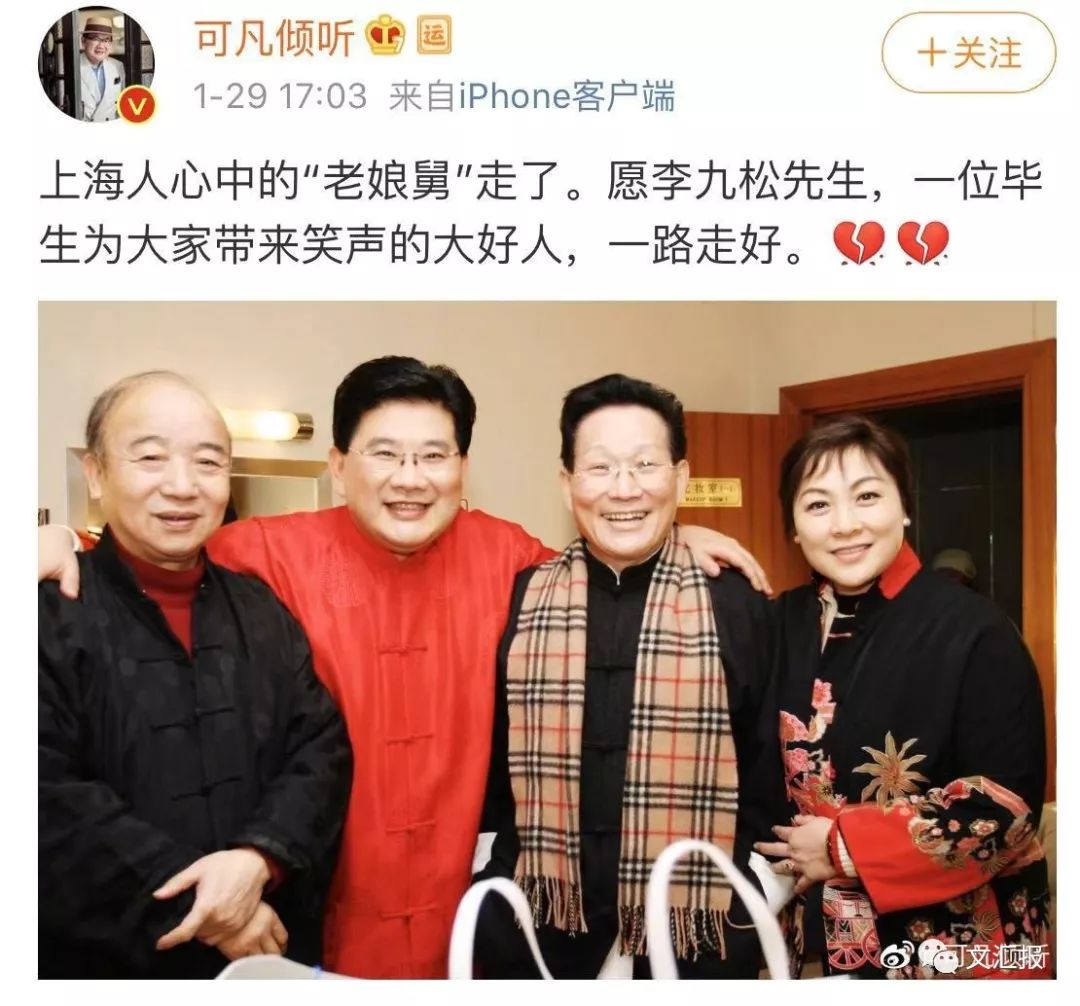 「文汇报」这位上海人心中的“老娘舅”走了：李九松逝世，享年86岁