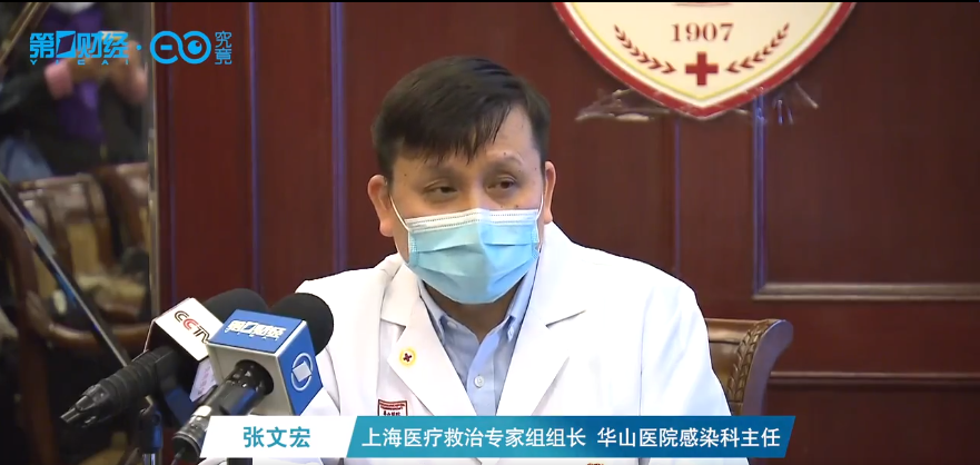 文汇报■上海医疗救治专家组组长:坚持一线战斗，派驻共产党员增援之前不打招呼