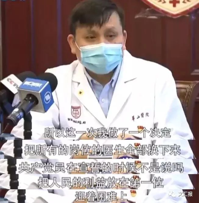 「文汇报」模子！上海专家组组长100秒视频刷屏了！网友都为这番话点赞