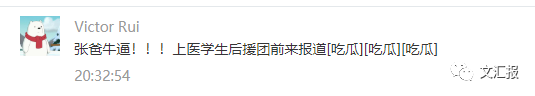 「文汇报」模子！上海专家组组长100秒视频刷屏了！网友都为这番话点赞
